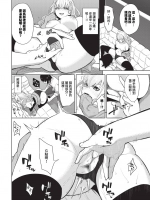 COMIC BAVEL 2023年12月号 [中国翻訳] [無修正] [DL版]_223