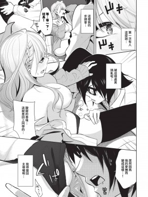 COMIC BAVEL 2023年12月号 [中国翻訳] [無修正] [DL版]_222