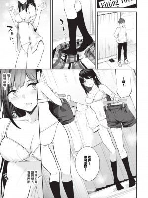 COMIC BAVEL 2023年12月号 [中国翻訳] [無修正] [DL版]_356