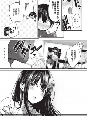 COMIC BAVEL 2023年12月号 [中国翻訳] [無修正] [DL版]_136