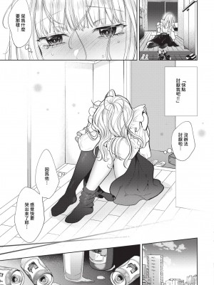 COMIC BAVEL 2023年12月号 [中国翻訳] [無修正] [DL版]_212