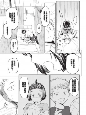 COMIC BAVEL 2023年12月号 [中国翻訳] [無修正] [DL版]_070