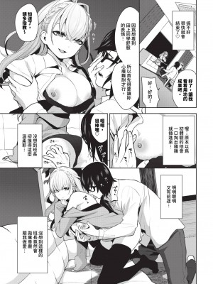 COMIC BAVEL 2023年12月号 [中国翻訳] [無修正] [DL版]_220