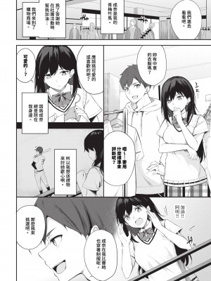 COMIC BAVEL 2023年12月号 [中国翻訳] [無修正] [DL版]_355