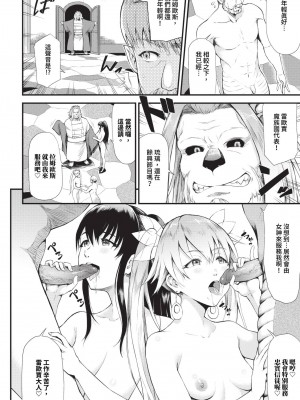 COMIC BAVEL 2023年12月号 [中国翻訳] [無修正] [DL版]_293