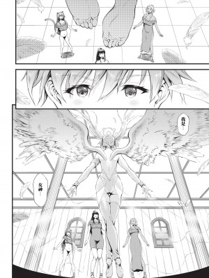 COMIC BAVEL 2023年12月号 [中国翻訳] [無修正] [DL版]_263