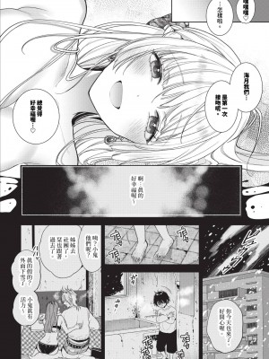 COMIC BAVEL 2023年12月号 [中国翻訳] [無修正] [DL版]_203