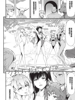 COMIC BAVEL 2023年12月号 [中国翻訳] [無修正] [DL版]_271