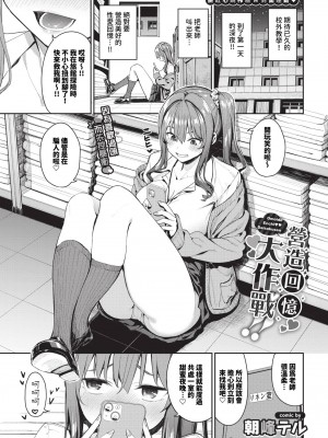 COMIC BAVEL 2023年12月号 [中国翻訳] [無修正] [DL版]_018