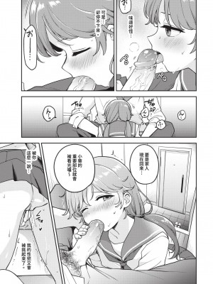 COMIC BAVEL 2023年12月号 [中国翻訳] [無修正] [DL版]_122