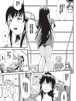 COMIC BAVEL 2023年12月号 [中国翻訳] [無修正] [DL版]_268