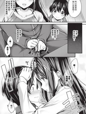 COMIC BAVEL 2023年12月号 [中国翻訳] [無修正] [DL版]_135