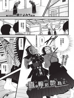 COMIC BAVEL 2024年1月号 [中国翻訳] [無修正] [DL版]_440