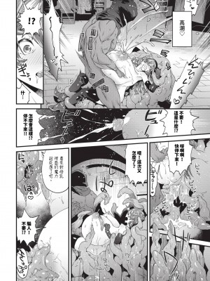 COMIC BAVEL 2024年1月号 [中国翻訳] [無修正] [DL版]_245