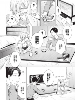 COMIC BAVEL 2024年1月号 [中国翻訳] [無修正] [DL版]_019