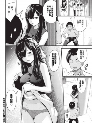 COMIC BAVEL 2024年1月号 [中国翻訳] [無修正] [DL版]_123