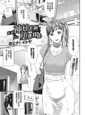 COMIC BAVEL 2024年1月号 [中国翻訳] [無修正] [DL版]_190