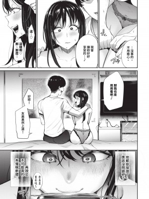 COMIC BAVEL 2024年1月号 [中国翻訳] [無修正] [DL版]_218
