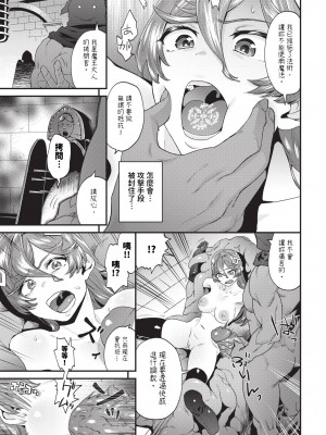 COMIC BAVEL 2024年1月号 [中国翻訳] [無修正] [DL版]_236