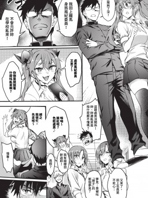 COMIC BAVEL 2024年1月号 [中国翻訳] [無修正] [DL版]_080