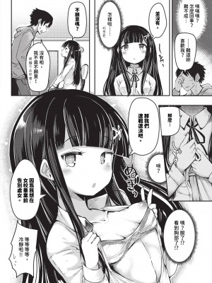 COMIC BAVEL 2024年1月号 [中国翻訳] [無修正] [DL版]_383