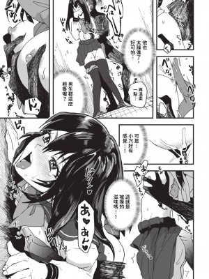 COMIC BAVEL 2024年1月号 [中国翻訳] [無修正] [DL版]_262