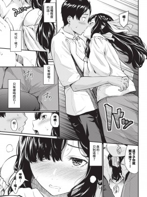COMIC BAVEL 2024年1月号 [中国翻訳] [無修正] [DL版]_108