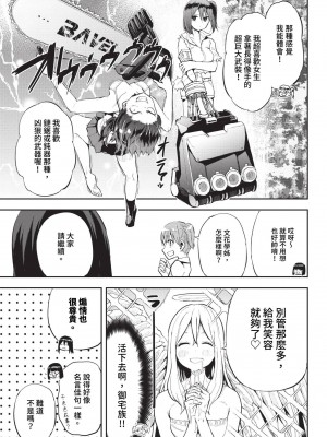 COMIC BAVEL 2024年1月号 [中国翻訳] [無修正] [DL版]_462