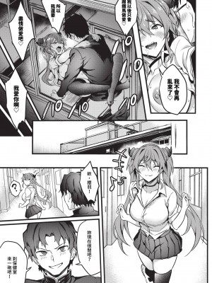 COMIC BAVEL 2024年1月号 [中国翻訳] [無修正] [DL版]_102