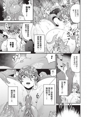 COMIC BAVEL 2024年1月号 [中国翻訳] [無修正] [DL版]_246