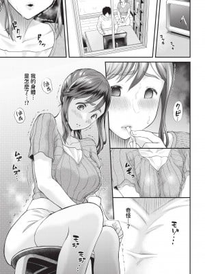 COMIC BAVEL 2024年1月号 [中国翻訳] [無修正] [DL版]_192