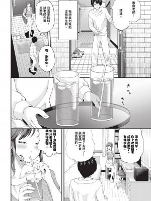 COMIC BAVEL 2024年1月号 [中国翻訳] [無修正] [DL版]_191