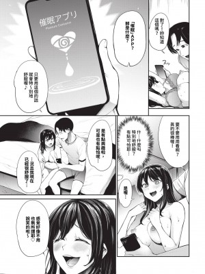 COMIC BAVEL 2024年1月号 [中国翻訳] [無修正] [DL版]_216