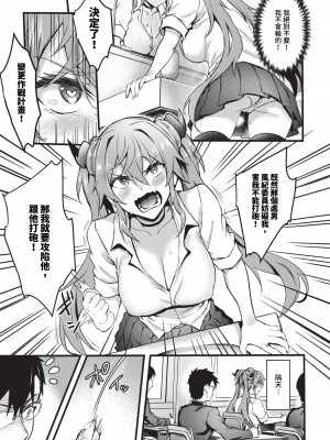 COMIC BAVEL 2024年1月号 [中国翻訳] [無修正] [DL版]_084