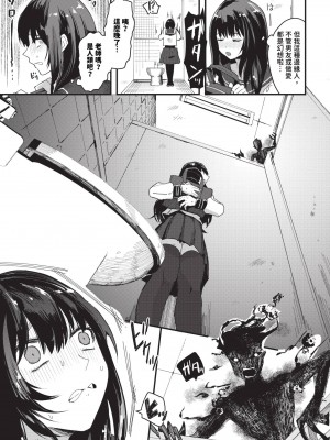 COMIC BAVEL 2024年1月号 [中国翻訳] [無修正] [DL版]_258