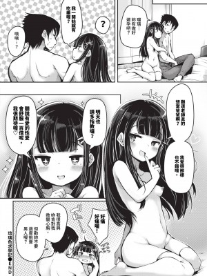 COMIC BAVEL 2024年1月号 [中国翻訳] [無修正] [DL版]_399