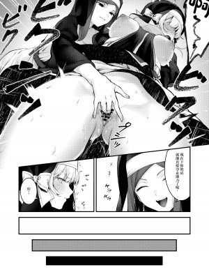 [ビーンズ豆 (モチヂ)] 敗北の代償～犯され奪われ破滅する修道女～ [中国翻訳] [DL版]_18