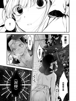 [ビーンズ豆 (モチヂ)] 敗北の代償～犯され奪われ破滅する修道女～ [中国翻訳] [DL版]_36