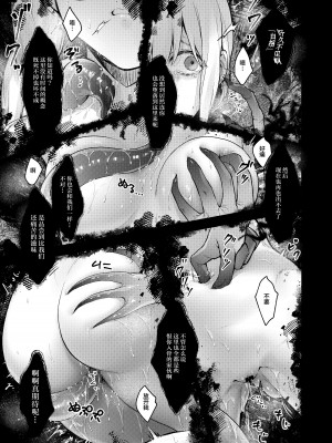 [ビーンズ豆 (モチヂ)] 敗北の代償～犯され奪われ破滅する修道女～ [中国翻訳] [DL版]_40