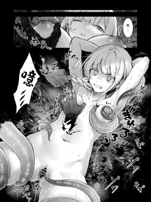 [ビーンズ豆 (モチヂ)] 敗北の代償～犯され奪われ破滅する修道女～ [中国翻訳] [DL版]_39