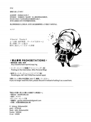 [ビーンズ豆 (モチヂ)] 敗北の代償～犯され奪われ破滅する修道女～ [中国翻訳] [DL版]_45