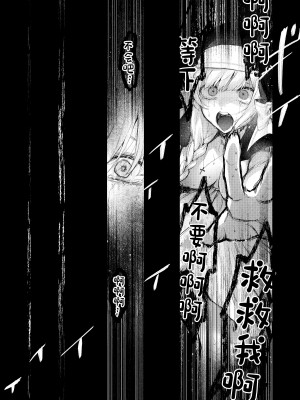 [ビーンズ豆 (モチヂ)] 敗北の代償～犯され奪われ破滅する修道女～ [中国翻訳] [DL版]_37