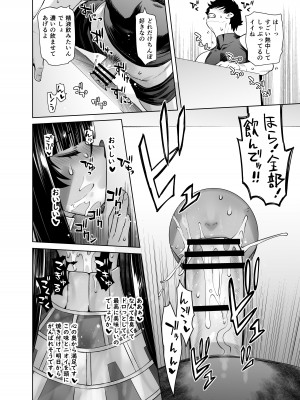 [紅茶屋 (大塚子虎)] HEAVEN'S DRIVE 総集編 (Fate／Grand Order)_150