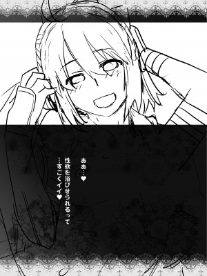 [紅茶屋 (大塚子虎)] HEAVEN'S DRIVE 総集編 (Fate／Grand Order)_027