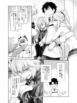 [紅茶屋 (大塚子虎)] HEAVEN'S DRIVE 総集編 (Fate／Grand Order)_114