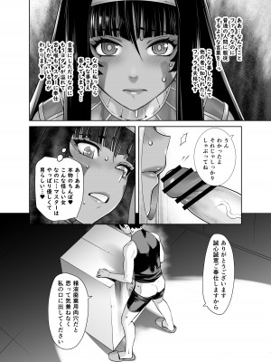 [紅茶屋 (大塚子虎)] HEAVEN'S DRIVE 総集編 (Fate／Grand Order)_148