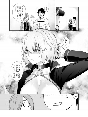 [紅茶屋 (大塚子虎)] HEAVEN'S DRIVE 総集編 (Fate／Grand Order)_141