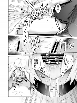 [紅茶屋 (大塚子虎)] HEAVEN'S DRIVE 総集編 (Fate／Grand Order)_124