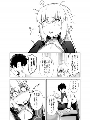 [紅茶屋 (大塚子虎)] HEAVEN'S DRIVE 総集編 (Fate／Grand Order)_115