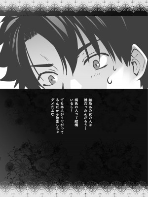 [紅茶屋 (大塚子虎)] HEAVEN'S DRIVE 総集編 (Fate／Grand Order)_157